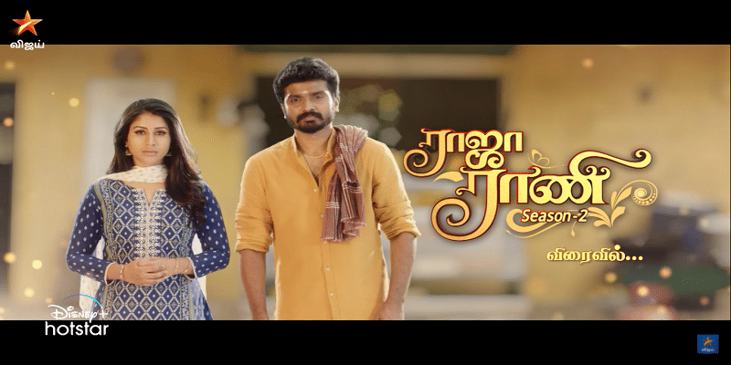 Raja Rani Season 2 Serial Vijay Tv(2020): Cast, Timing ...