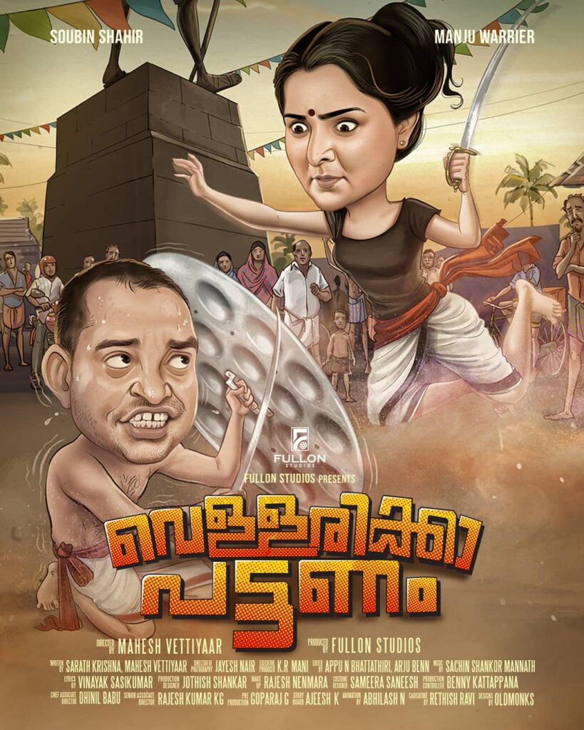 Vellarikka Pattanam poster 2020