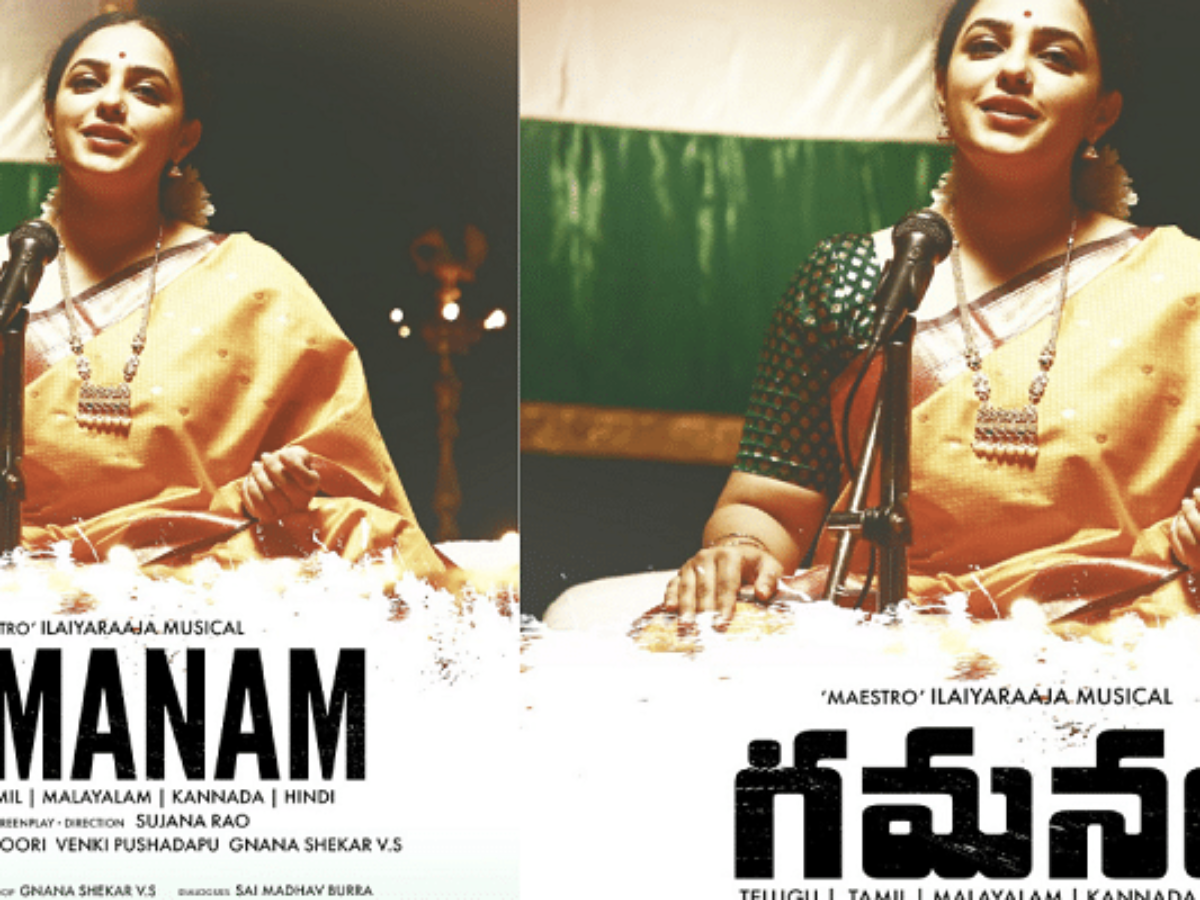 manam movie online watch free telugu hd quality manam movie online watch free telugu hd quality