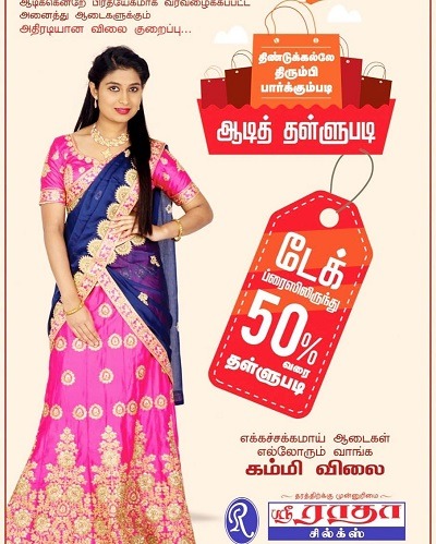 Akshitha Bopaiah Serial ad