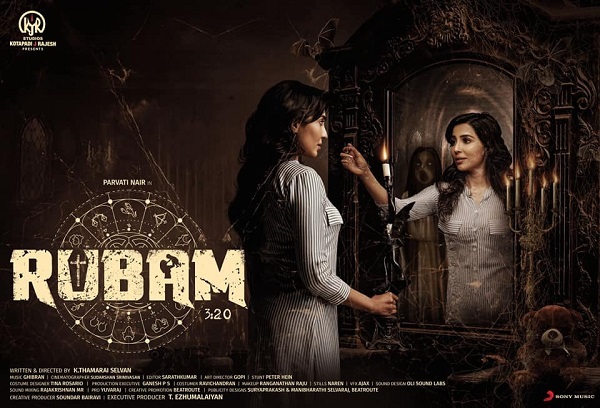 Rubam First Look Poster