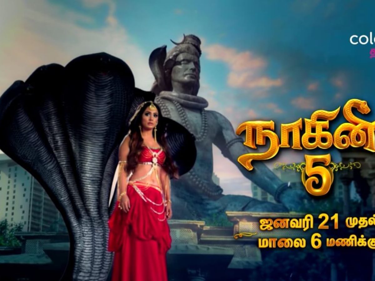 nagini tamil serial episode 26 nagini tamil serial episode 26