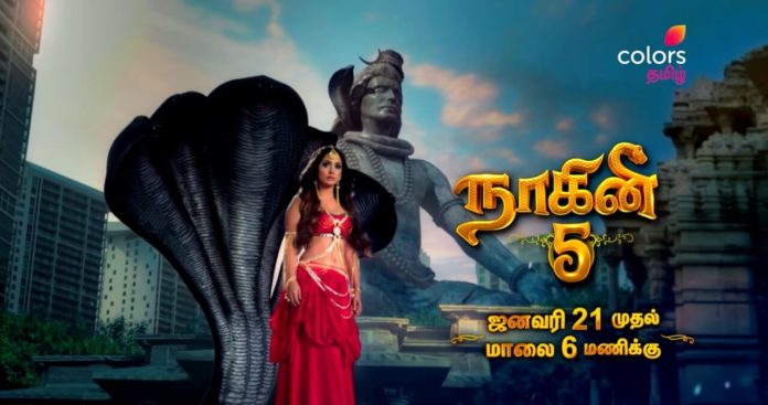 Naagini 5 Colors Tamil Serial (2021): Cast, Real Names, Timing, Story