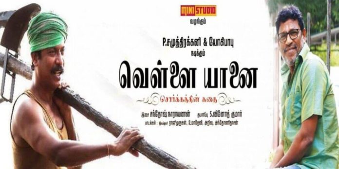 Vellai Yaanai Movie(2021): Update, Cast, Release Date, Trailer