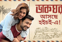 Dakghor Web Series 2023(Hoichoi): Cast, Online, Release Date, Names Dakghor