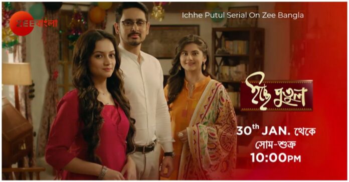 The cast of Ichhe Putul includes Mainak Banerjee and Titiksha Das as the lead actors.