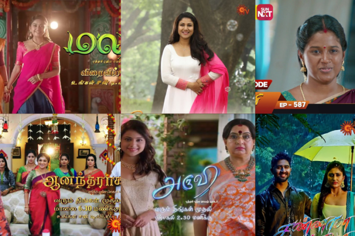 Sun tv Serial list