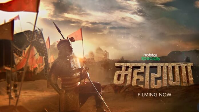 maharana Web series online