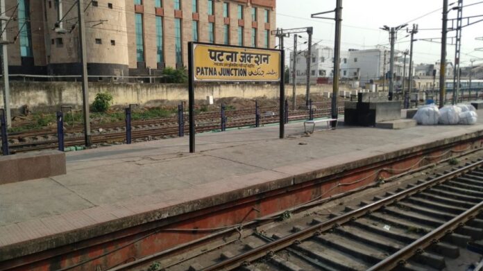 patna railway station viral video download